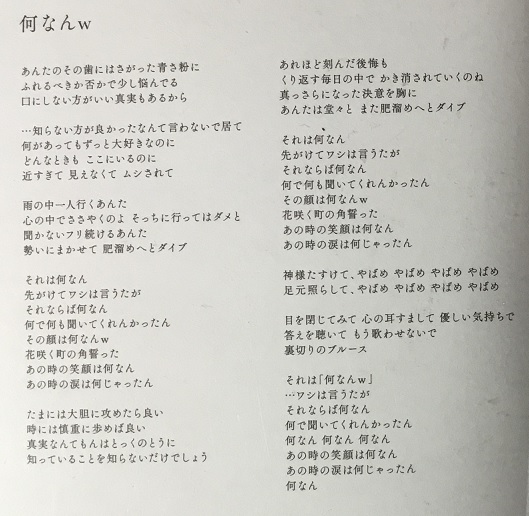 藤井風 なんなんｗ はいちクリスチャンにはどう聴こえたか